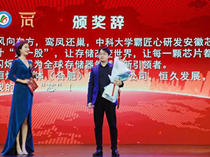 “追梦中华·侨耀江淮”快盈V股份荣获安徽省首届“金侨奖”
